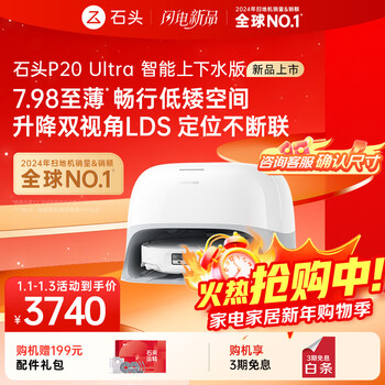 Roborock sweeping robot integrated sweeping and mopping p20 ultra automatic water supply and drainage version hot water washing mop floor mopping scrubber p20 aurora enhanced upgraded version