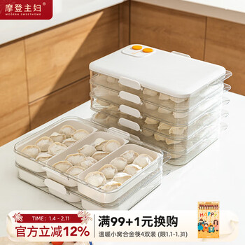 Modern housewife dumpling storage box refrigerator organizing box freezing box food grade storage box food preservation box white modular dumpling box - single layer three partitions