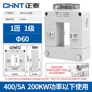 Chint opening and closing three-phase high-precision current transformer copper bar separated opening open type nlh2-0.8_60 type_400_5a_level 1