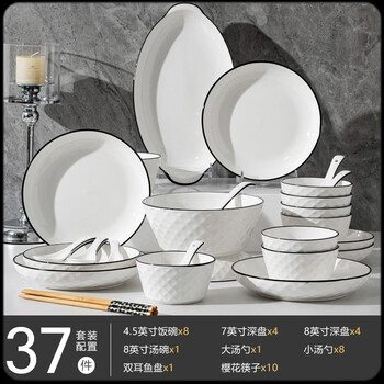 Hecun new year's eve dinner bowls and plates, simple and modern jingdezhen bowls and plates, home-style housewarming 2024 new tableware bowls, 8-person meal, 37-piece set with double-eared fish plate