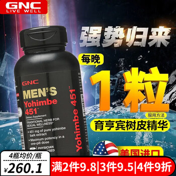 Gnc maca tablets maca yohimbine extract saw palmetto men's kidney tonifying premature ejaculation sensitive health care products imported from the united states yohimbine bark essence capsules (men's health) 60 capsules/451mg