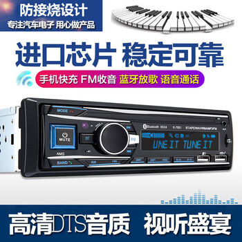Car radio universal 12v24v audio host bluetooth mp3 player wuling truck car cd card machine 12v7851 bluetooth dual u fast charge early edition + installation tool official standard