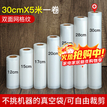 Bear vacuum sealing machine household vacuum packaging machine food packaging bag with cutting knife fresh-keeping plastic sealing machine small fully automatic dry and wet dual-use large suction bacon packaging machine vacuum packaging roll bag 30*500cm