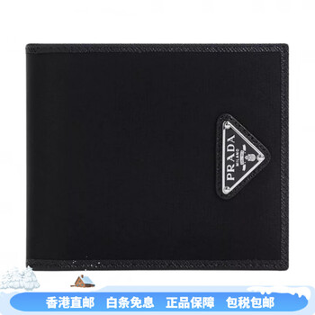Prada saffiano bifold wallet black new year gift for men and women basic pack (pack)