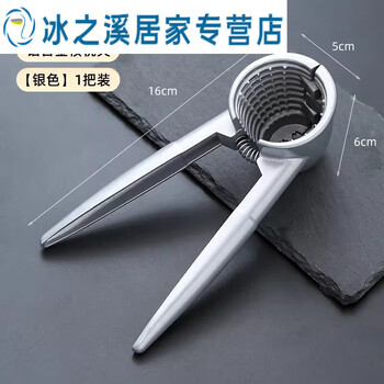 Junmo walnut clip artifact household sheller multi-functional pliers to peel walnuts and hazelnut openers nut shellers silver 1 pack precise opening labor-saving and efficient