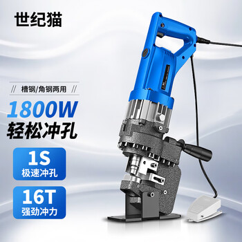 Century cat electric hydraulic punching machine channel steel punching machine portable stainless steel punching machine angle steel drilling machine