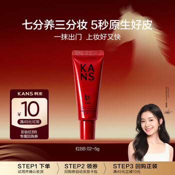 Han shu hydrating light makeup foundation 02 soft white 5g trial pack new year's gift for girls