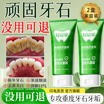 Tooth champion anti-tartar toothpaste to remove yellow, remove tooth stains, remove tobacco stains, tartar, calculus, enzyme-dissolving bacteria, bad breath, bad breath, 3 pack