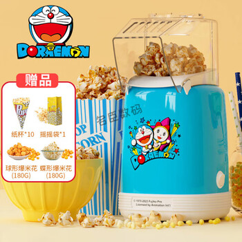Benny rabbit household children's fully automatic popcorn small corn popcorn machine children's day christmas gift red doraemon model