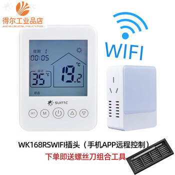 Xinyuan wall-mounted boiler thermostat switch wireless wifi touch screen app remote wk168wifi wk168rswifi plug (white)