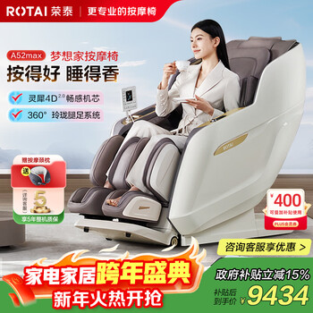 Rongtai massage chair home full body luxury 2025 top ten brand sofa chairs for parents birthday gifts national subsidy ce certification a52max gray brown