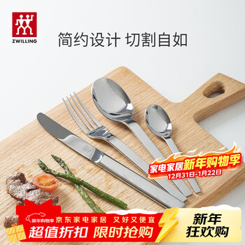 Zwilling tableware set spoon fork knife and fork stainless steel coffee spoon western tableware four-piece set stainless steel western tableware four-piece set