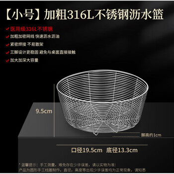 Tuojin 304 stainless steel drain basket kitchen round sink sink rack sieve living room household fruit basket storage basket upgraded 316l stainless steel small size about 19.5cm