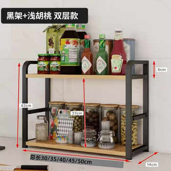 Fantasy kitchen multi-functional spice rack household corner spice rack double layer oil salt sauce vinegar storage rack stove storage 2 layers 35 long black shelf shallow plate