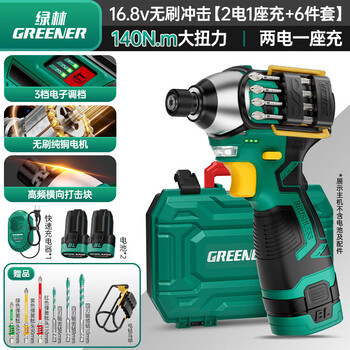 Greener 16.8v brushless impact screwdriver 140n.m lithium electric screwdriver household electric screwdriver impact hand drill