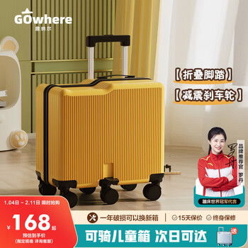 Qunar children's suitcase, rideable and sitable trolley case, password box, female small boarding case, baby suitcase, suitcase, boy's suitcase, dark orange, six wheels + pedals + transparent case cover, 20 inches, one-touch brake wheel