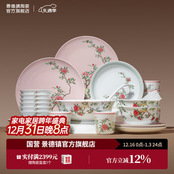 Jingdezhen official ceramic household tableware set high temperature white porcelain dining bowls, dishes, spoons complete set high-end housewarming gift national colorful dining flowers-tableware set 30 pieces