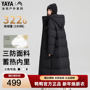 Yaya wang yibo same style 3.0pro ice shell 322g down jacket for men and women long style winter latest thickened warm jacket cyan black 3.0 m (recommended 110-130 catties)