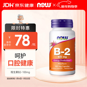 Now vitamin b2-100mg care for oral and eyes riboflavin 100 tablets imported from the united states