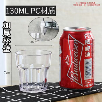 Fantasy cup, transparent beer cup, anti-fall, white wine cup, octagonal cup, bar cup, 130ml pc, unbreakable, high temperature resistant