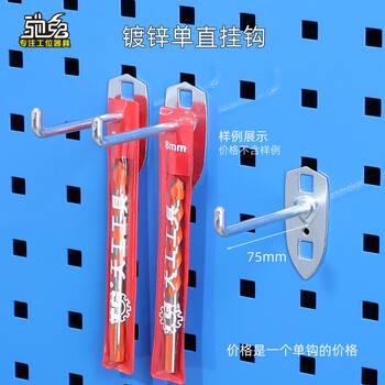Chitu hardware tools wall hanger square hole hole board accessories hook single straight double straight single oblique double oblique u-shaped wire round sleeve iron hook single straight 75mm