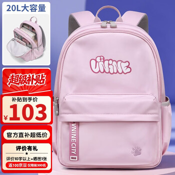 Ninth city (v.nine) children's backpack, primary school student school bag, girl's 1-3 grade lightweight travel backpack, toddler study school bag, boy