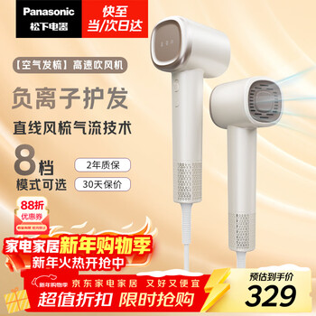 Panasonic air hair comb negative ion high speed hair care hair dryer home low noise fast drying hair dryer milk tea color eh-wne6m for girls new year gift