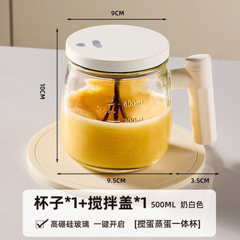 Qinhuo fully automatic egg stirring cup, egg cream artifact mixing cup, steamed egg stewing cup, fully automatic/high power electric egg stirring cup