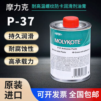 Dow corning molyk olykote pste high temperature resistant bolt thread anti-seize lubricant paste p-37_500g