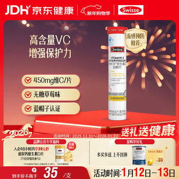 Swisse vitamin c effervescent tablets enhance protection and promote iron and calcium absorption blue hat certified 20 tablets