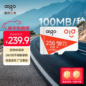 Aigo 256gb tf (microsd) memory card a1 u3 v30 4k surveillance camera driving recorder dedicated high-speed memory card reading speed 100mb/s t1jd