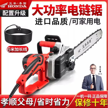Wuyang honda chainsaw logging saw 220v household small handheld wired plug-in woodworking saw firewood artifact electric chain saw single-use industrial strong model 16 inches 6 meters wire 1 guide plate 2 chains