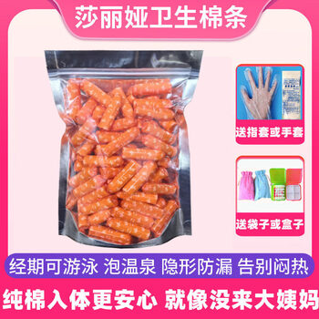 Tampons imported from europe, 100-count, multi-type, daily use, b-quantity, multi-type, 50 pcs + 3 pcs + finger cot + box or bag, others