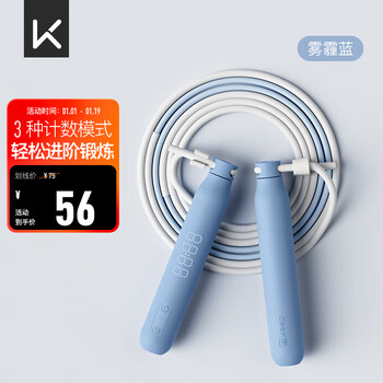 Keep children's counting skipping rope, special exam for primary school students 6-12 years old, exam training skipping rope, haze blue