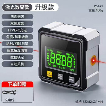 Complete high-precision digital display inclinometer with magnetic angle slope measuring instrument laser electronic level multi-functional slope ruler flagship upgrade model dual laser ___ strong magnets on all sides ____ aluminum alloy exterior