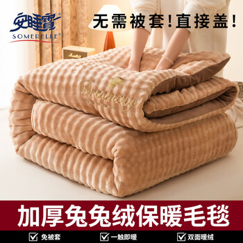 Somerelle blanket thickened and warm in winter 2025 new sofa cover office nap blanket small quilt kaka 220*240cm extra thick about 10 pounds