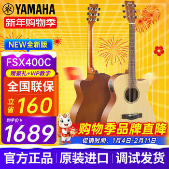 Yamaha guitar f310/f400/f600/f370 beginner folk acoustic guitar entry-level male and female novice student instrument fsx400c wood color - 40-inch electric box model