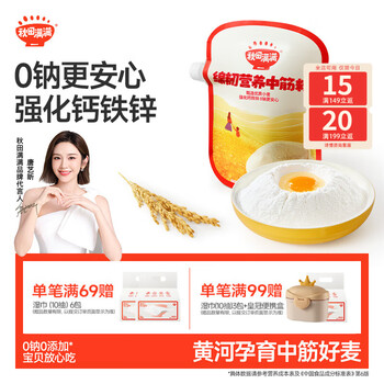 Akita manman medium-gluten wheat core flour buns steamed buns dumplings pastry food supplement 0 sodium added calcium iron zinc baby homemade food supplement 1kg