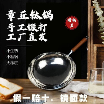 Tuojin german imported quality zhangqiu titanium pot pure titanium wok uncoated physical non-stick pot pure titanium ultra-light wok open pot 2 mm diameter (open pot) wooden handle master mirror free fir lid 30cm