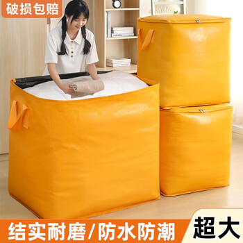 Hahainiao moving packing bag storage bag luggage quilt bag express back-to-school storage bag woven bag waterproof large-capacity artifact