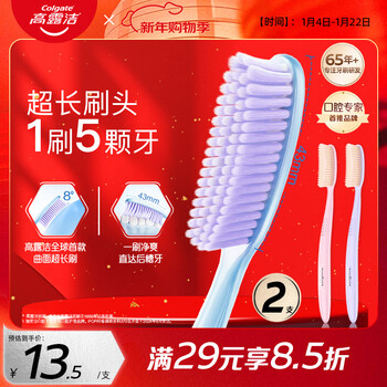Colgate super long head toothbrush 70 holes adult toothbrush 2 yellow soft bristle gum protecting lazy toothbrush efficiently cleans large head