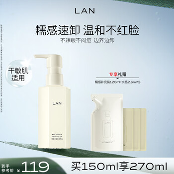 Lan waxy cleansing oil is gentle and deep cleansing for eyes and lips. removable cleansing oil emulsifies in seconds and can be used for sensitive skin. 150ml