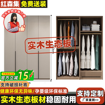 Hongsenji wardrobe solid wood wardrobe home bedroom one door to top double door modern simple simple small apartment rental 1.5 meters four-door wardrobe (2 meters high)