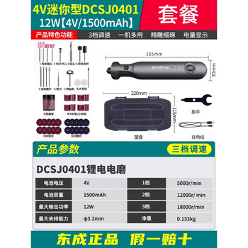 Dongcheng rechargeable electric grinder electric grinding pen lithium electric polishing small direct grinding artifact handheld engraving head tool 4v mini dcsj0401e set