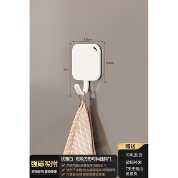 Sanqihu magnetic stainless steel storage rack without punching kitchen storage rack magnetic style/elegant white square fashion hook single trial pack