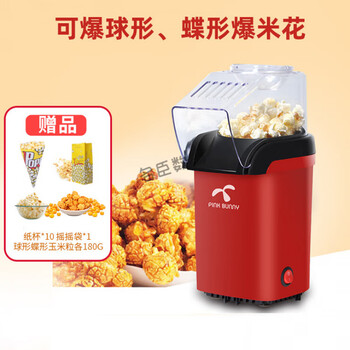 Benny rabbit home children's fully automatic popcorn small corn popcorn machine children's day christmas gift red red