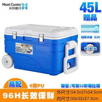 Fantasy box fresh-keeping refrigerated box cold chain distribution box ice bucket takeaway meal delivery box 45l blue wheel high-end six-sided pu