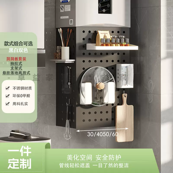 Yusenyi kitchen perforated plate stainless steel household punch-free wall-mounted storage rack spice rack dish rack tool rack storage rack customized black 50 yuan (contact customer service for sizes)