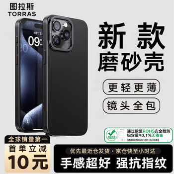 Tulas 2026 new style | foggy frosted fulcrum shell suitable for apple 15promax mobile phone case iphone15pro max magnetic lens holder all-inclusive ultra-thin