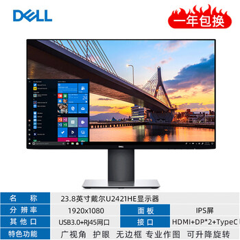 Second-hand 90% new dell 20 23 23.8 24 27-inch lcd computer monitor 2k4k high-definition ips screen 1080p 23.8-inch dell u2421he borderless/lift and rotate